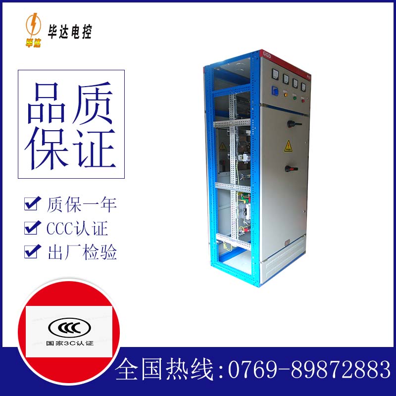 巴里坤GGD固定式开关柜