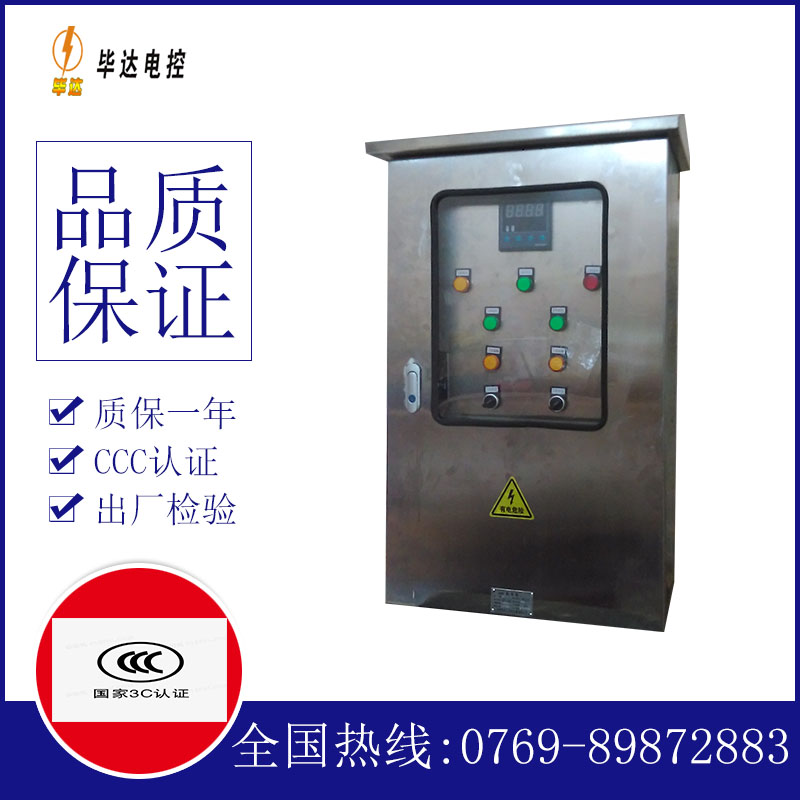 巴里坤控制箱
