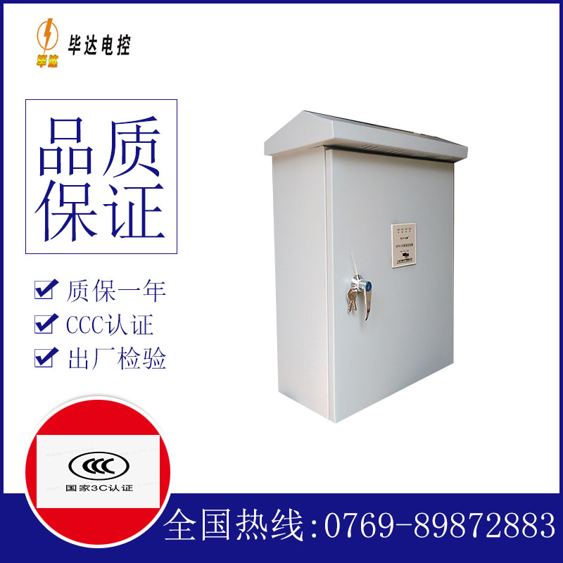 巴里坤排污泵控制箱